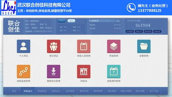 浙江體檢軟件與健康體檢軟件 聯(lián)合創(chuàng)佳推薦商家與軟件開發(fā)全解析