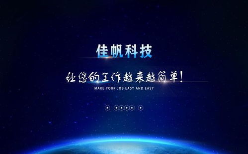 佳帆科技吳兆軍 投身智慧工廠建設，以工業(yè)互聯(lián)網(wǎng)驅(qū)動智能生產(chǎn)新未來