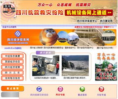 建設(shè)網(wǎng) 一站式企業(yè)數(shù)字化解決方案平臺(tái)