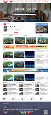 易居網(wǎng)中國(guó)網(wǎng)站效果圖解析 深圳網(wǎng)絡(luò)公司的建站藝術(shù)與價(jià)值