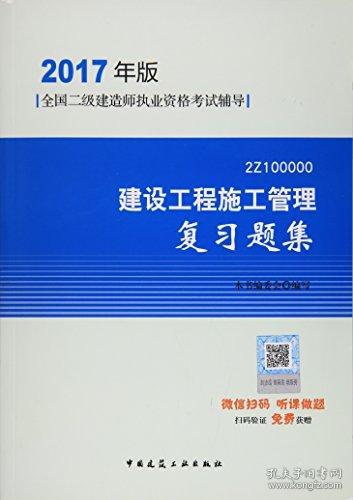 建設工程施工管理復習題集與增值服務在工程管理服務中的應用與價值