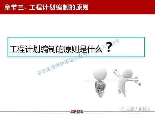 旭輝地產魯班學院 | 工程計劃管理核心干貨分享與專項服務賦能