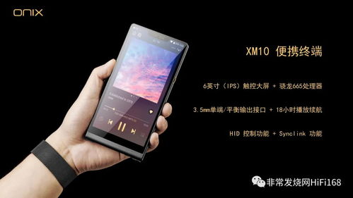 傳承經(jīng)典，觸控未來 Onix歐尼士發(fā)布Horizon系列個人音頻產(chǎn)品線